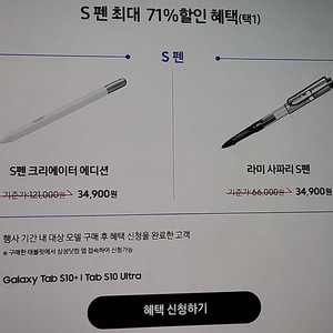 s펜 크리에이터 및 사파리 s펜 선택구매