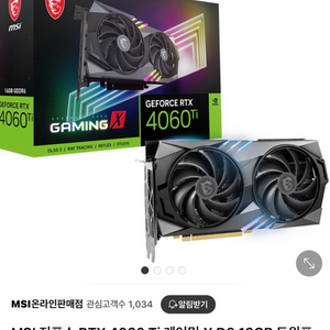 msi rtx 4060ti 트윈프로저 16gb 구합니다