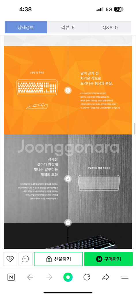 정가17 쿠거게이밍 어택x3 키보드--2