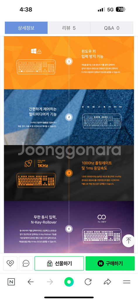 정가17 쿠거게이밍 어택x3 키보드--3