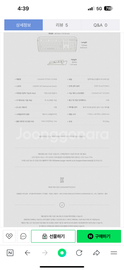 정가17 쿠거게이밍 어택x3 키보드--4