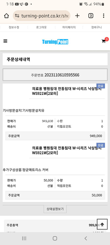 의료 침대 팝니다--8
