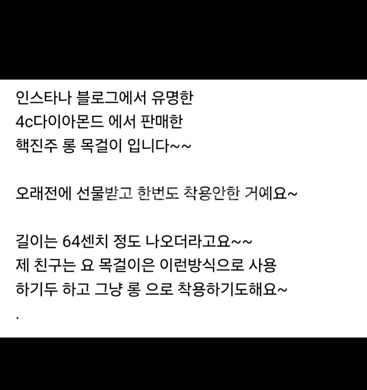진주롱 목걸이--4