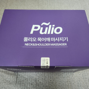 풀리오 Pulio 목어깨마사지기 미개봉 새제품