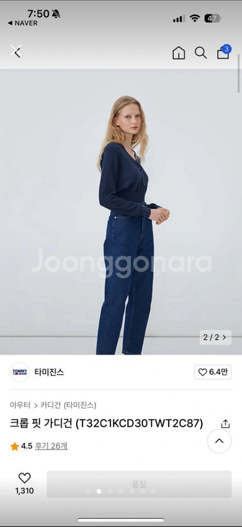타미진스 크롭핏 가디건 네이비 새상품급--1
