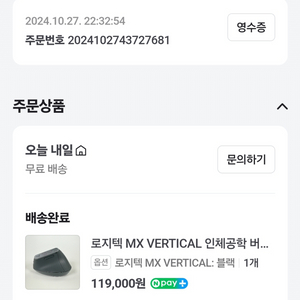 로지텍 MX VERTICAL 인체공학 버티컬 무선 블루