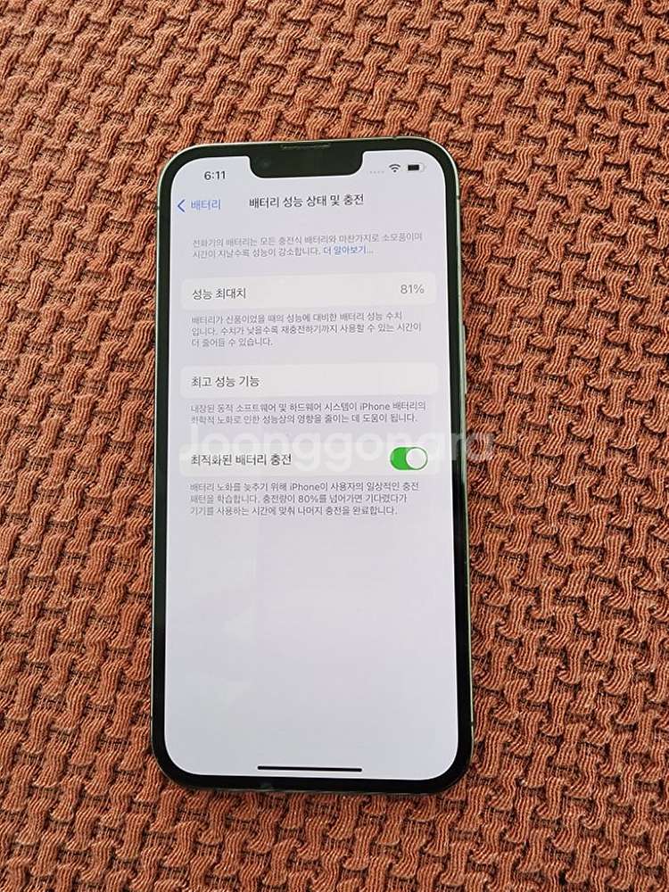 아이폰13프로256기가 상태좋음--2