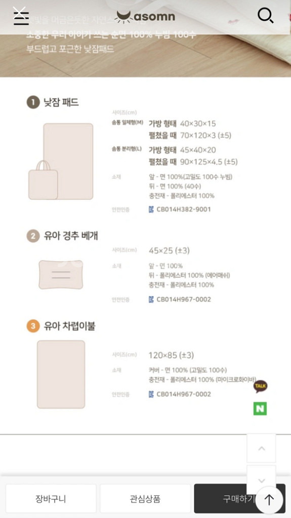 아솜느 낮잠이불세트--1