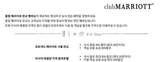 클럽메리어트 서브카드--1