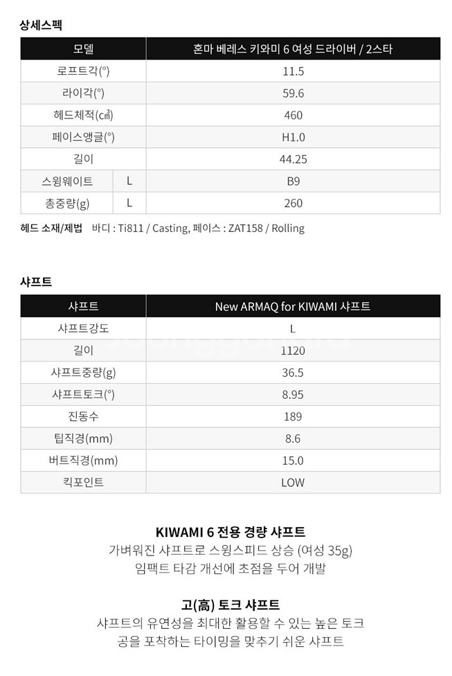 혼마 베레스 키와미6 여성 드라이버--7