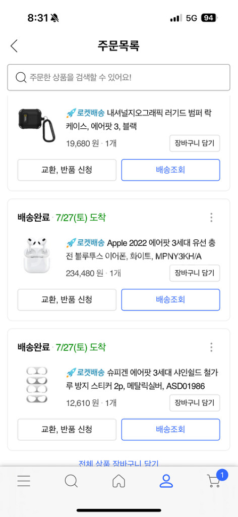 에어팟3세대 유선--5