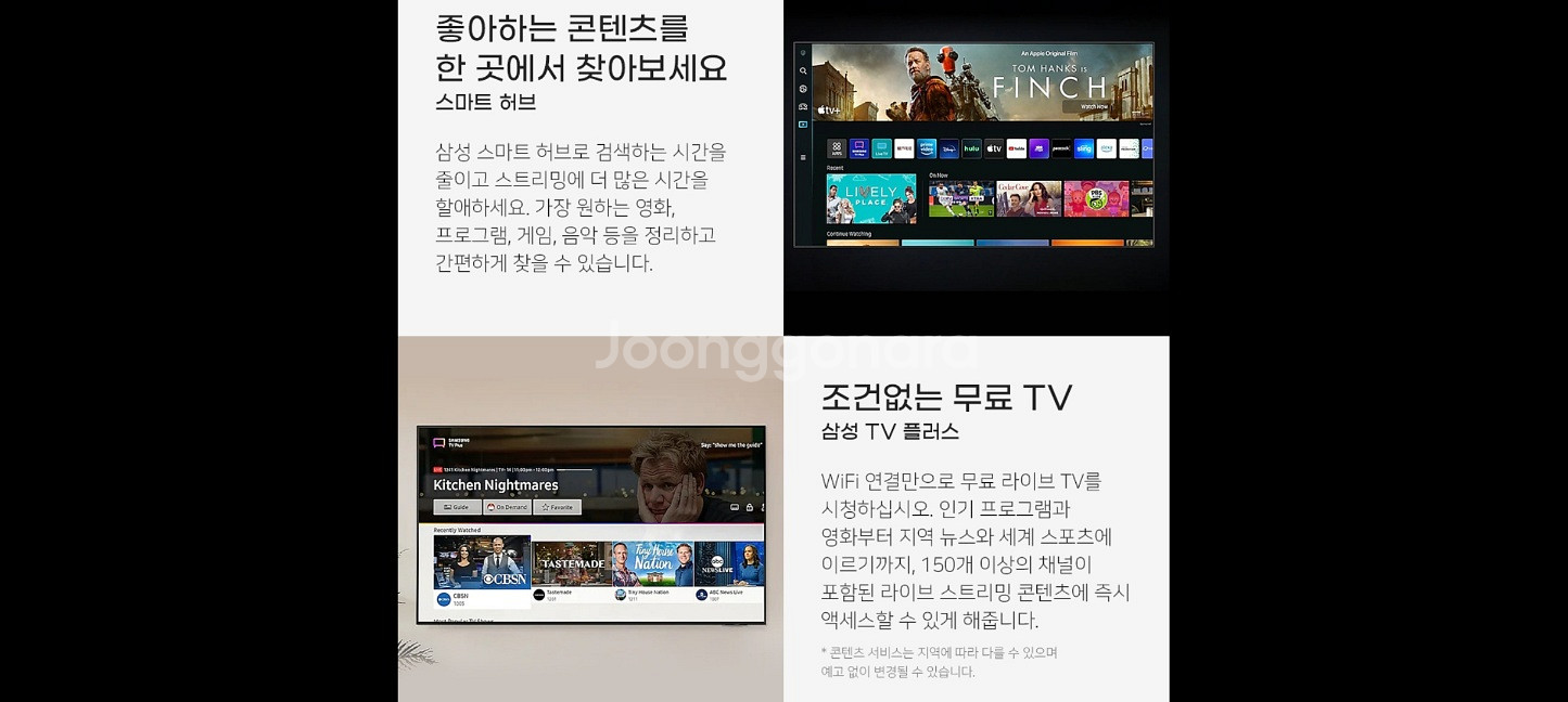 최신 삼성 75인치 NEO QLED 스마트 TV 특가--5
