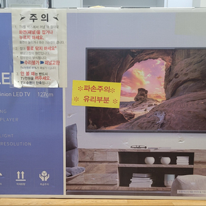 50인치 UHD LED 티비(가격내림)