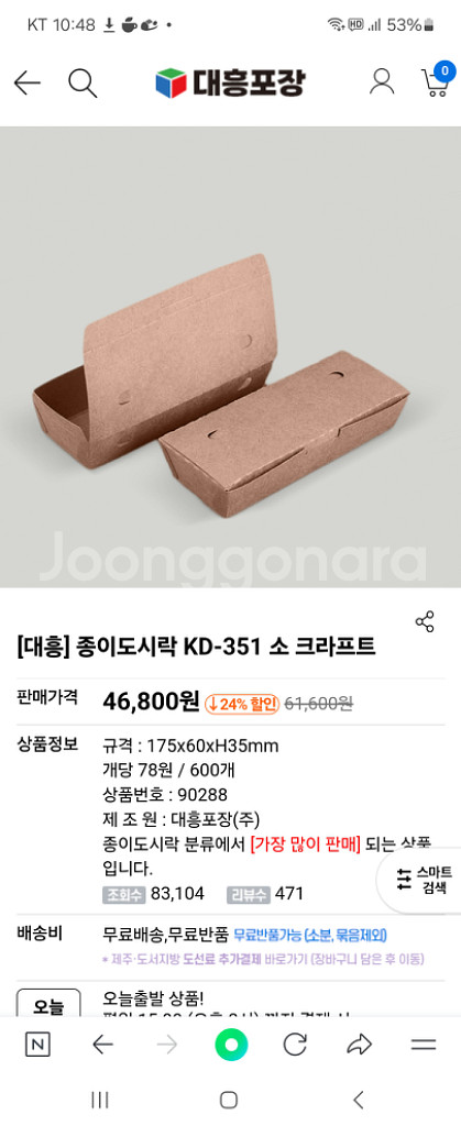 KD-351 김밥용기 유부초밥 크라프트용기 배달용기--1