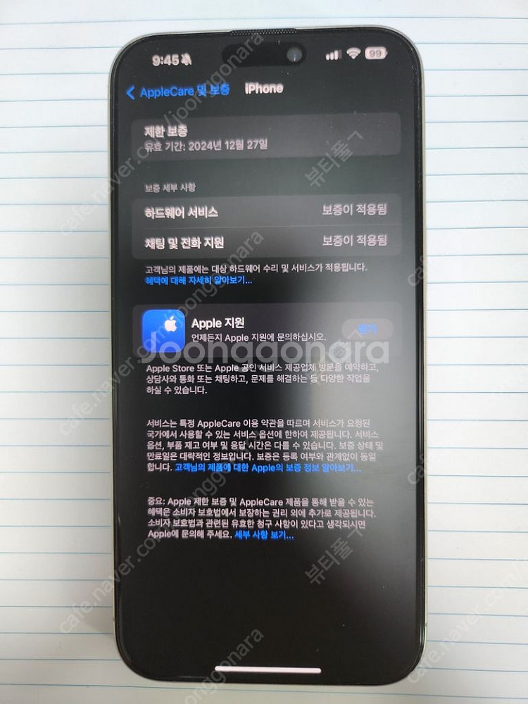 아이폰 15 프로맥스 512G--3
