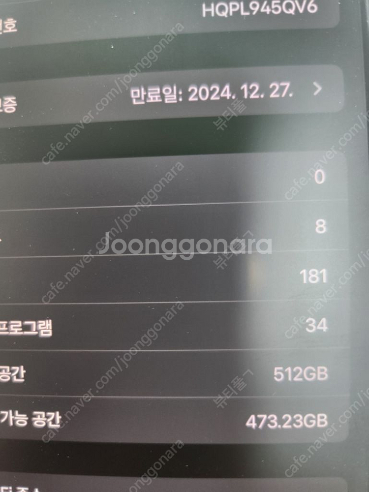 아이폰 15 프로맥스 512G--4