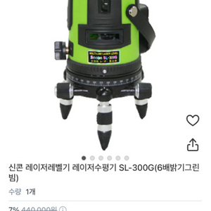 신콘 sl-300g 레이저수평기