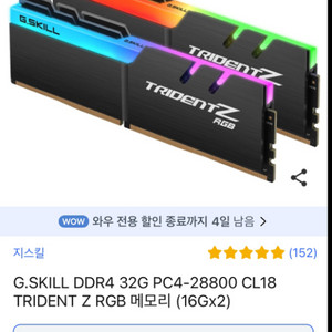 ddr432g gskil 지스킬xmp3600 (16x2