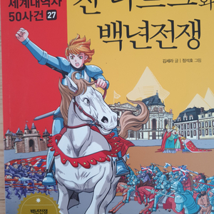 세계대역사 50사건