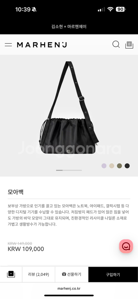 마르헨제이 모아백 (택비별도)--2