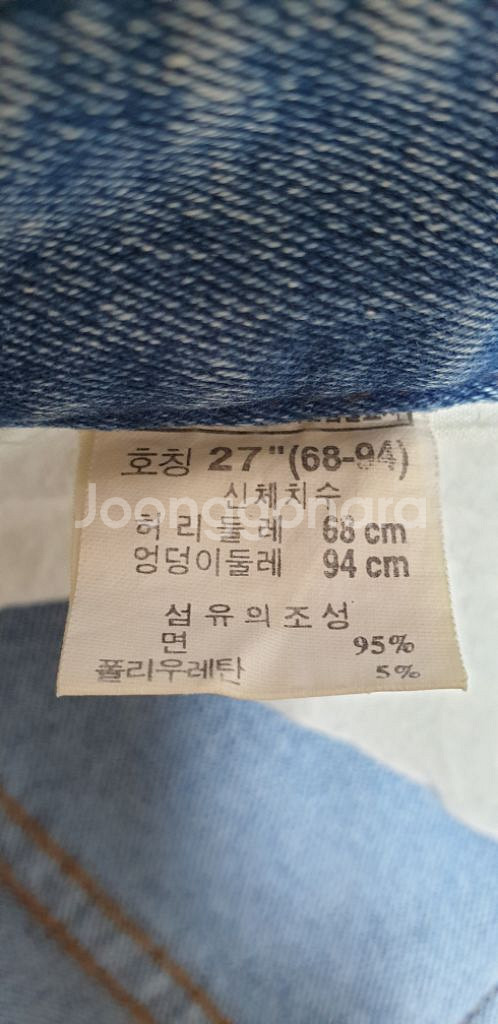 블루뱅가드 여성 데님 나팔 청바지 27--7