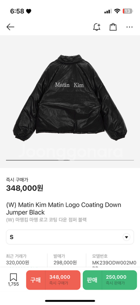 마뗑킴 패딩점퍼 새상품--3