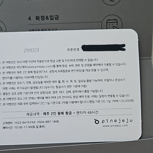 제주 2인 왕복항공권+렌터카