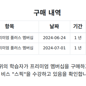 스픽 프리미엄 25년 7월1일까지 약 8개월 잔여 양도