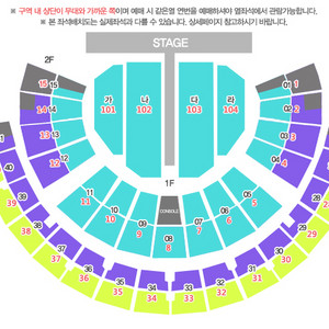 나훈아 서울콘 1/11(토) 낮공연 티켓 배송지변경양도