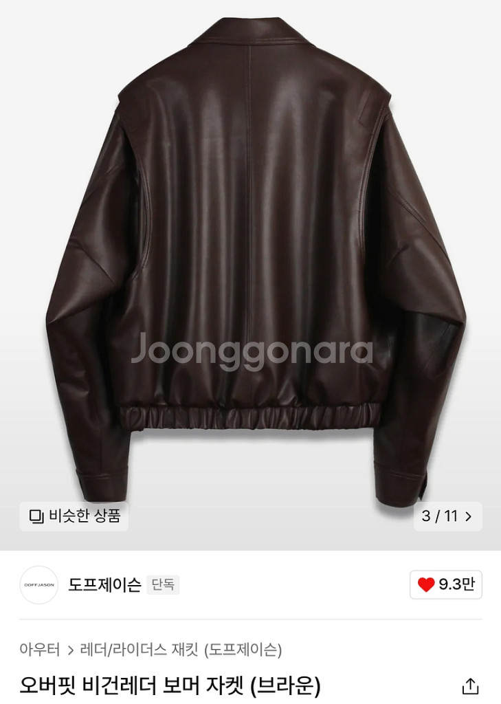 도프제이슨 오버핏 비건레더 보머 자켓 (브라운)L--1