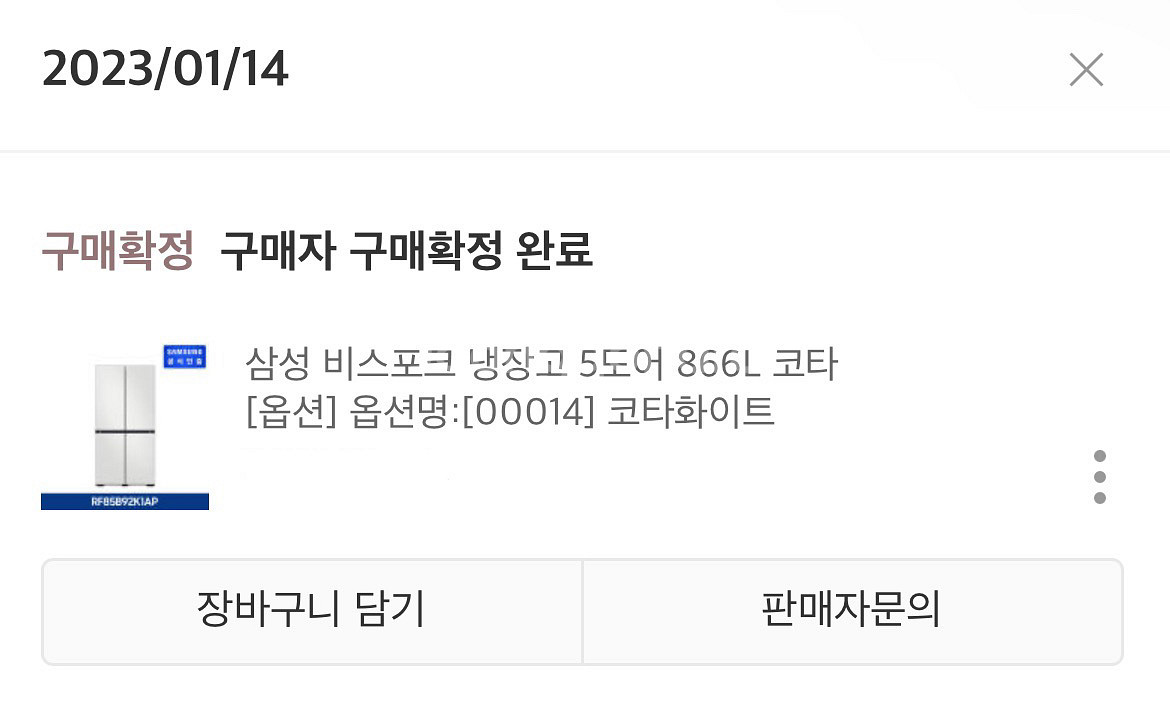 삼성비스포크 냉장고 RF85B92k1AP--3