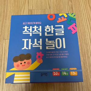 블루래빗한글자석