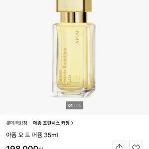 메종프랑시스커정 아폼 APOM 35ML 새상품