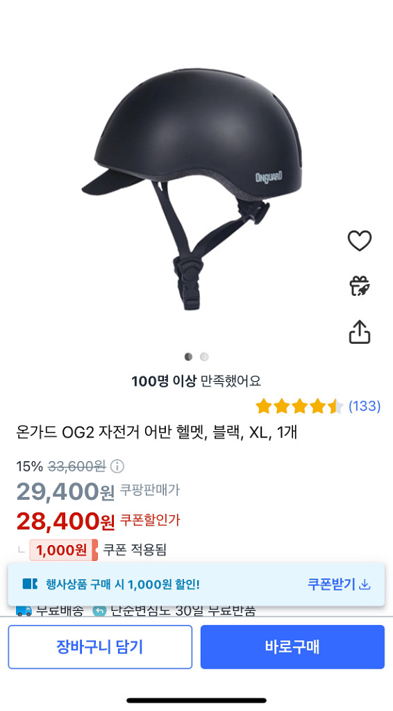 자전거, 오토바이 헬멧--2
