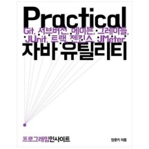 JAVA관련 도서 / 웹사이트 / ict