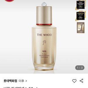 LG생활건강 후 비첩자생에센스 50ML 새상품