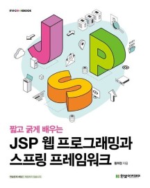 JAVA관련 도서 / 웹사이트 / ict--1