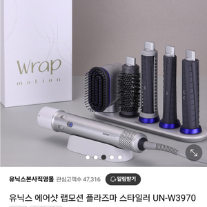 유닉스에어샷 랩모션 새상품 팝니당 28만