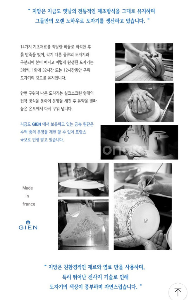 파리지앙 싸쎄파리접시2종--2