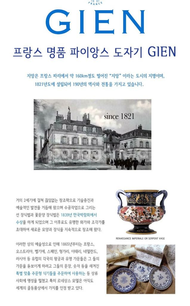 파리지앙 싸쎄파리접시2종--3