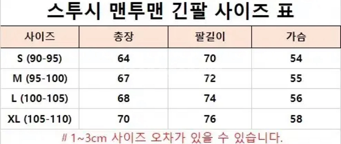 스투시 맨투맨 정품 새상품(남여공용)--4