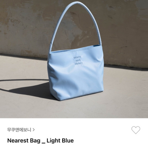 무쿠앤에보니/Nearest Bag Light Blue