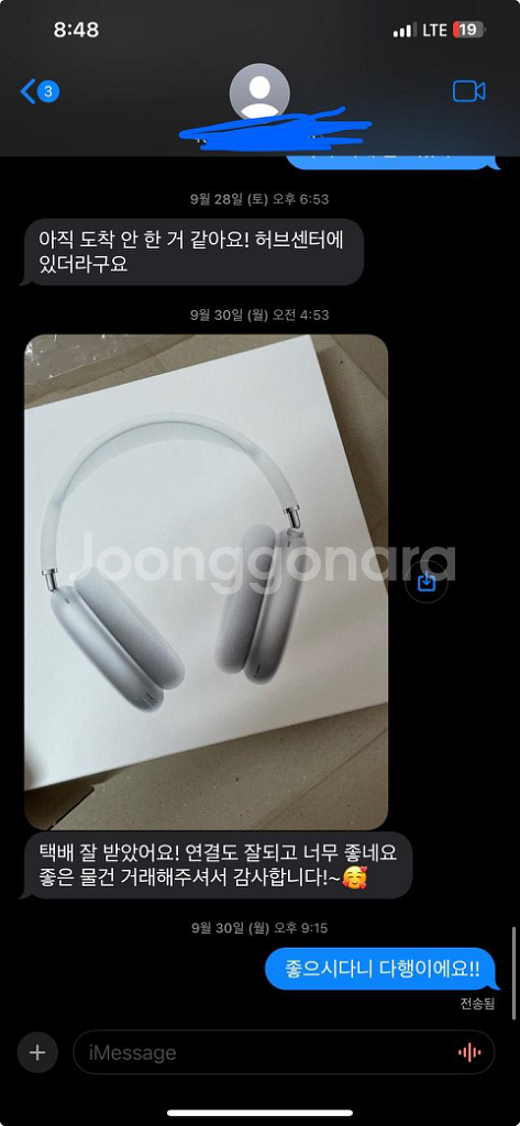 에어팟 맥스 실버 새상품급 풀박스 (후기있음)--9