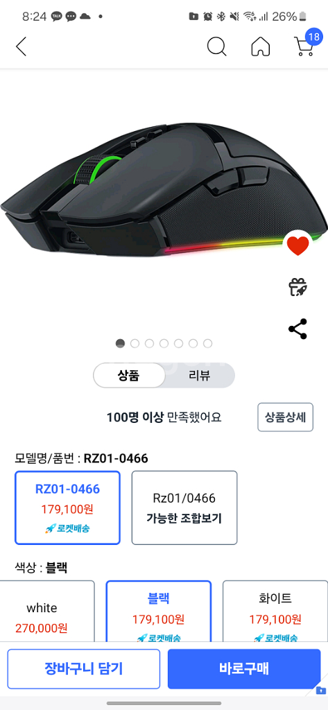 레이저 코브라 프로 게이밍 마우스 판매합니다--1