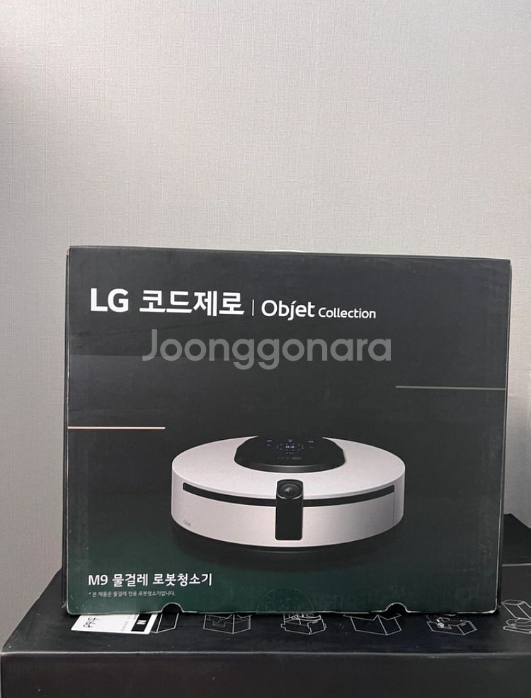 엘지 로봇청소기 R9, M9, R5 판매 (모두미개봉)--1