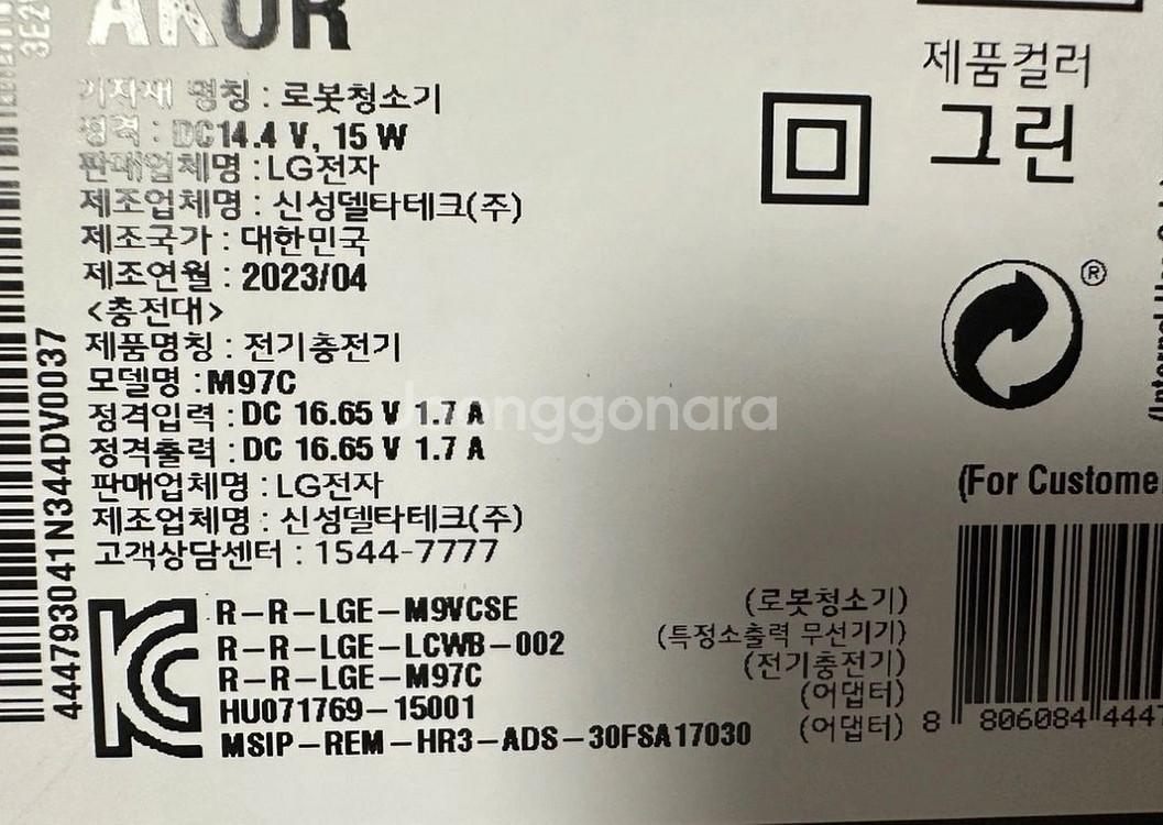 엘지 로봇청소기 R9, M9, R5 판매 (모두미개봉)--5