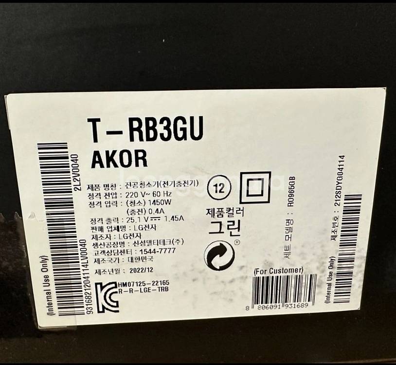엘지 로봇청소기 R9, M9, R5 판매 (모두미개봉)--4