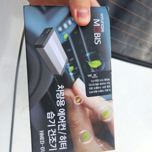 애프터블로우 차량공조기 hmed-01