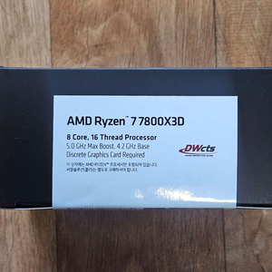 AMD 라이젠 7800x3d 멀티팩 미개봉 신품 팝니다