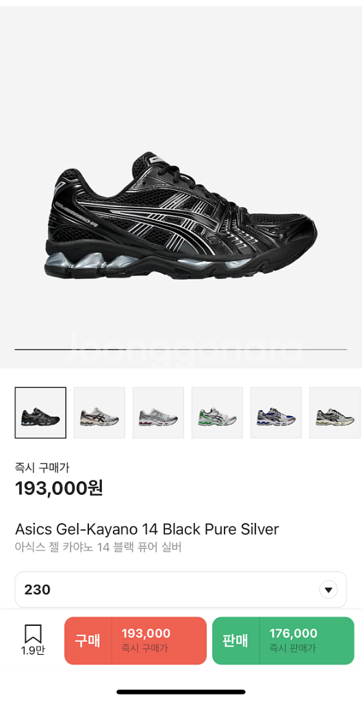 아식스 젤카야노 14 블랙퓨어실버230판매합니다!--1